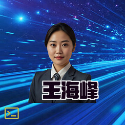 王海峰