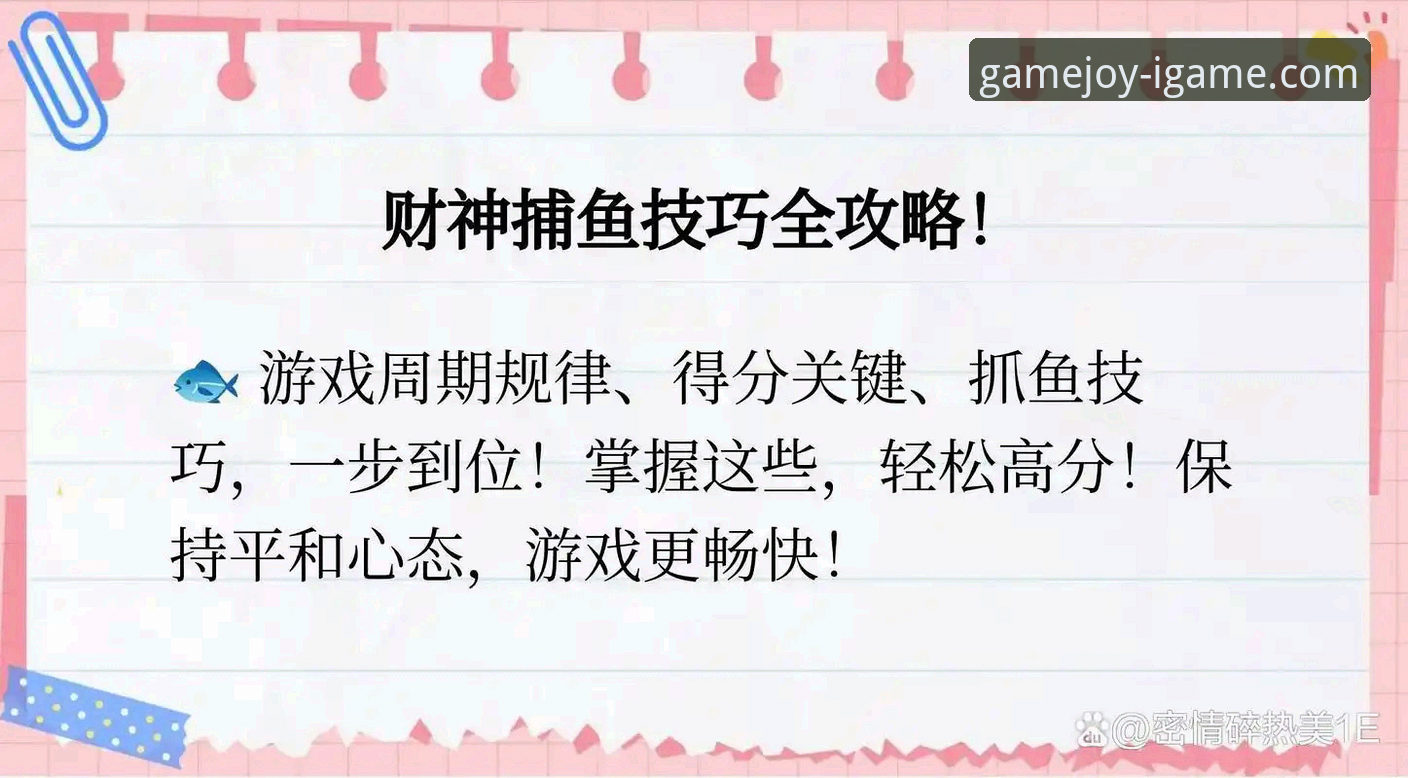 爱游戏安卓app下载教程 爱游戏安卓app下载教程详解:从获取到畅玩的完整指南